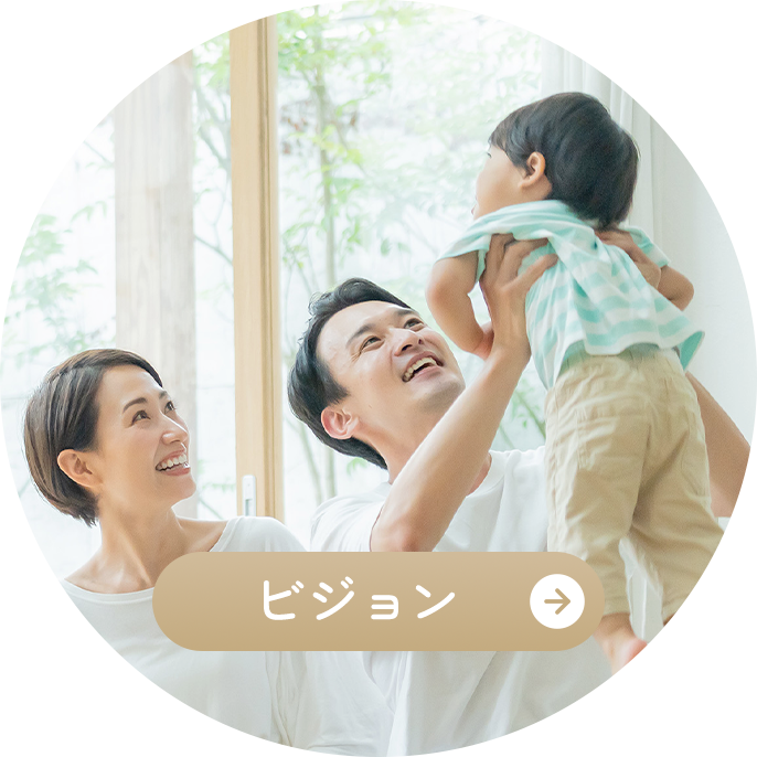 ビジョン